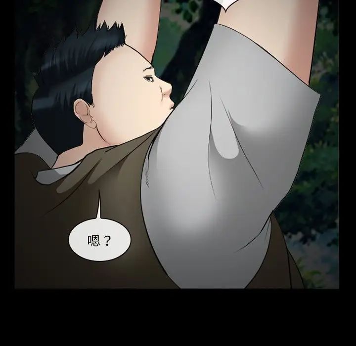 委託人第38话