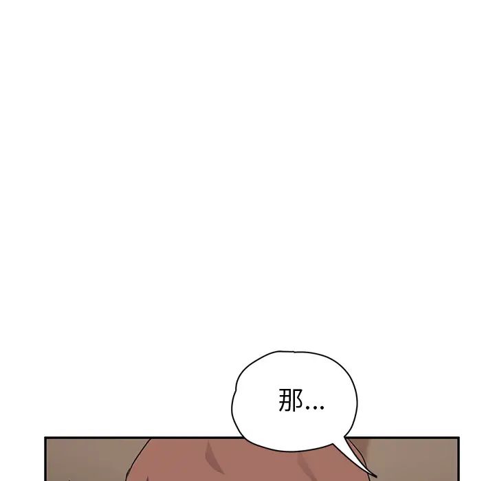 继母第43话