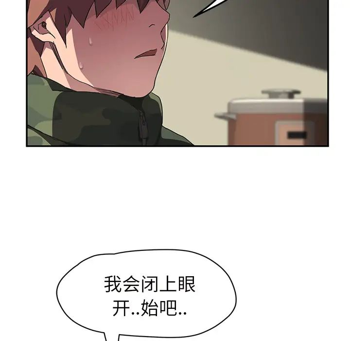 继母第43话