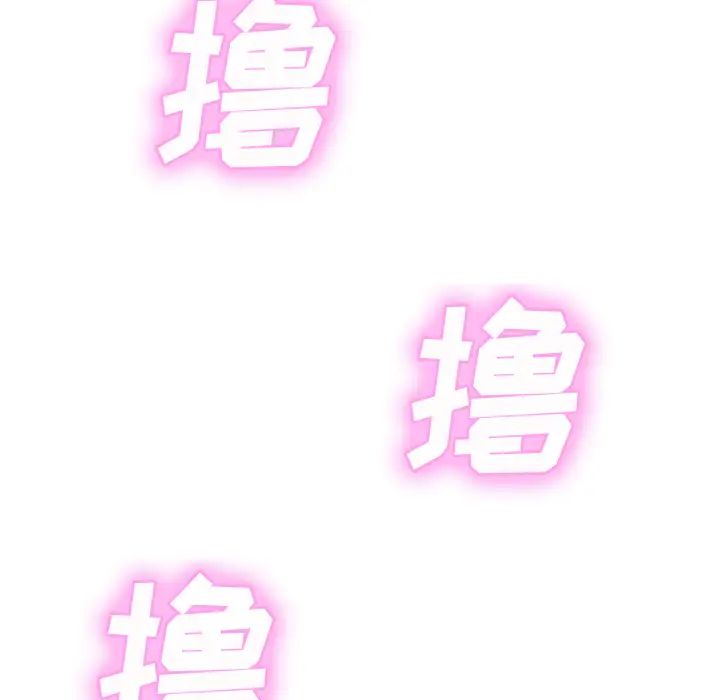 继母第43话