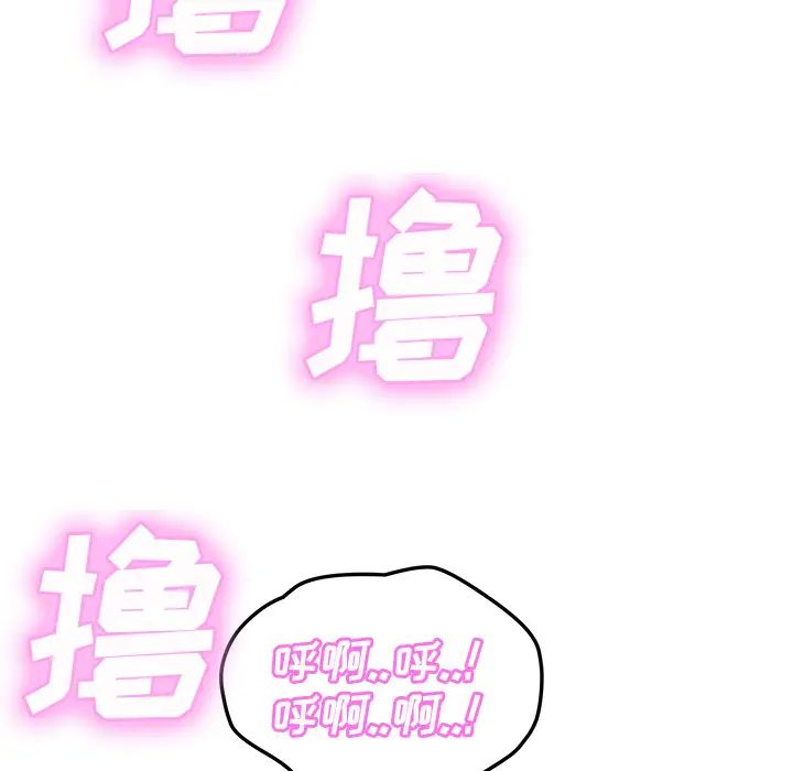 继母第43话