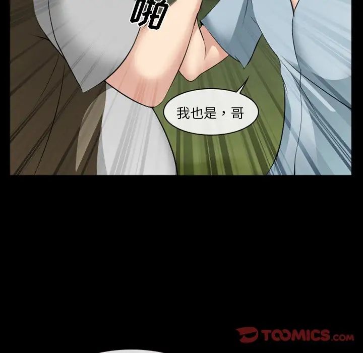 委託人第38话