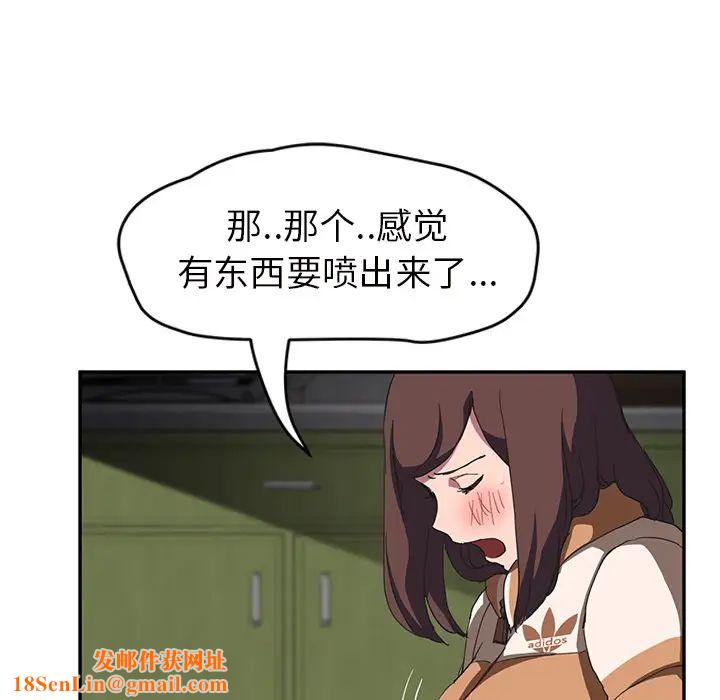 继母第43话