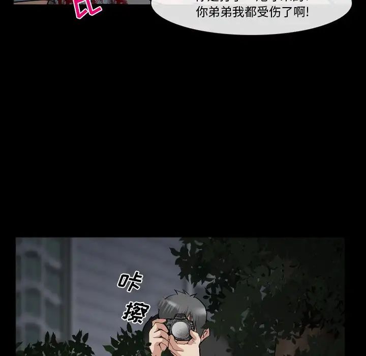 委託人第38话