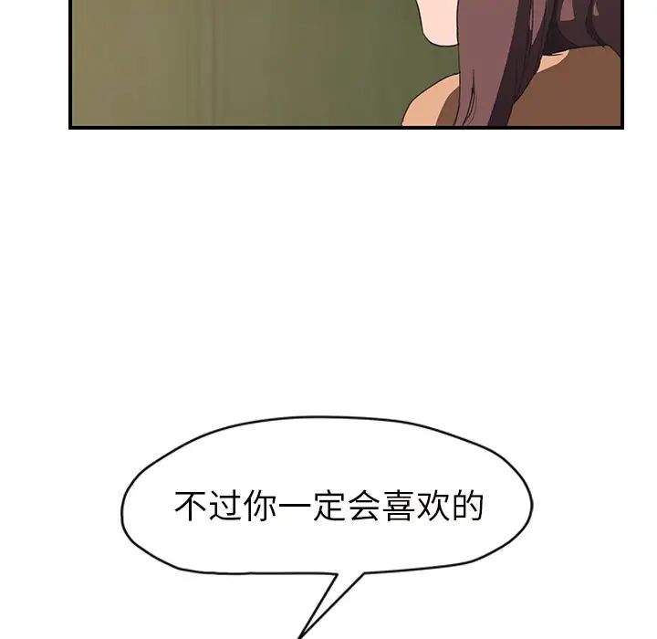 继母第43话