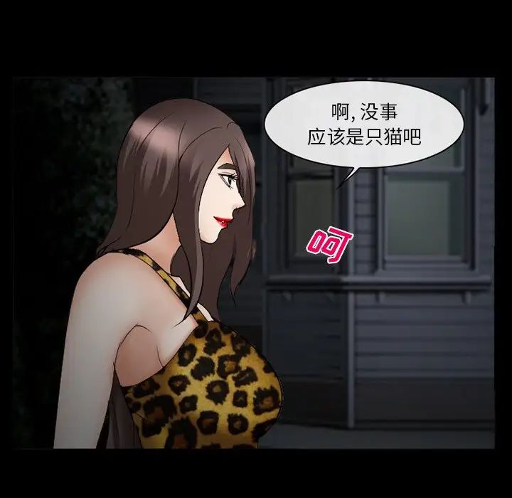 委託人第38话