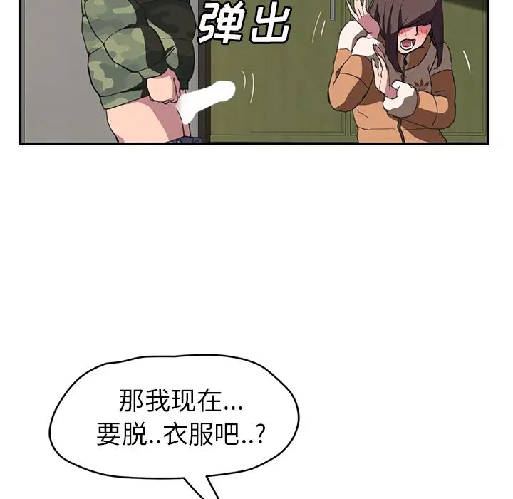 继母第43话