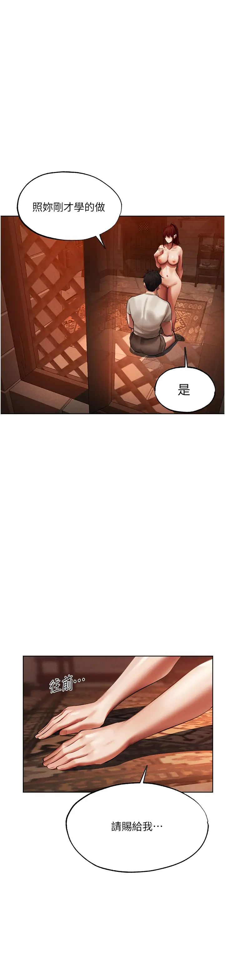 人妻猎人第25话-「淫」师出高徒!