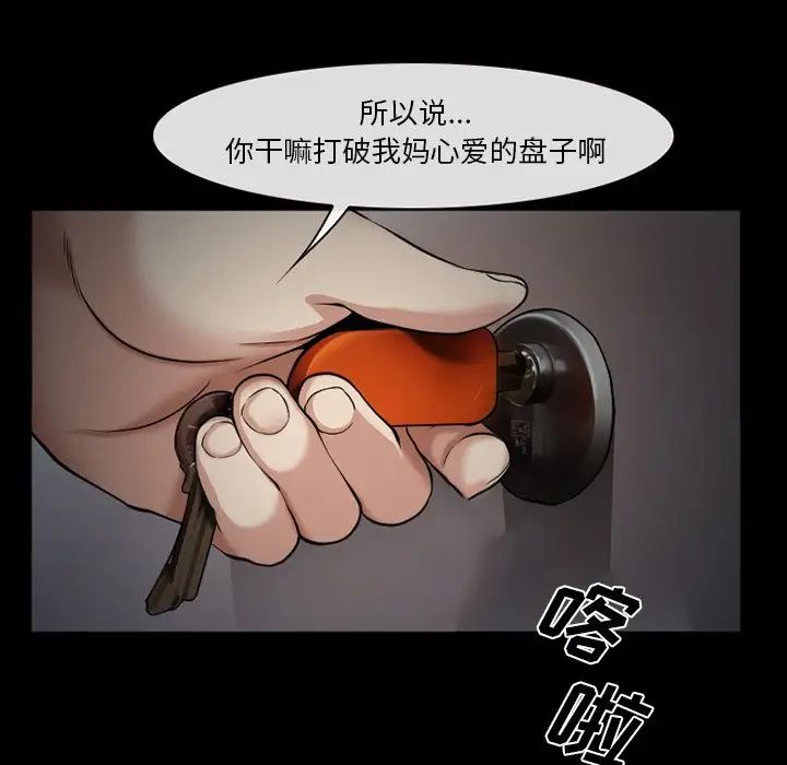 委託人第38话