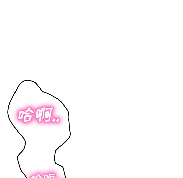 继母第43话