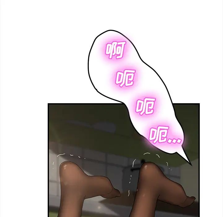 继母第43话