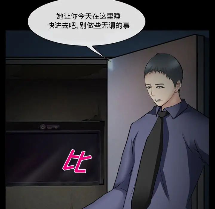 委託人第38话