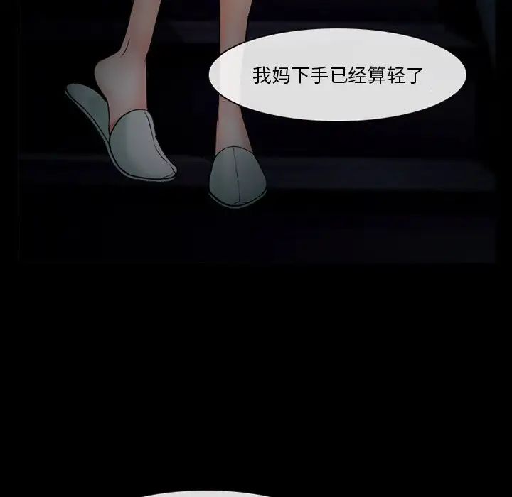 委託人第38话