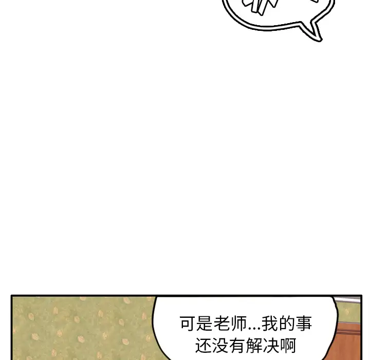 欲望人妻第29话