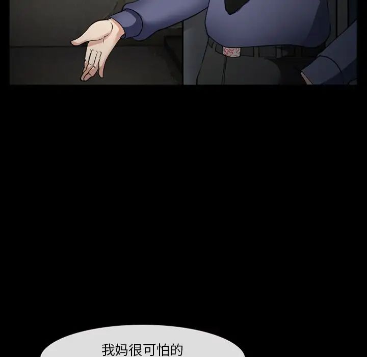 委託人第38话