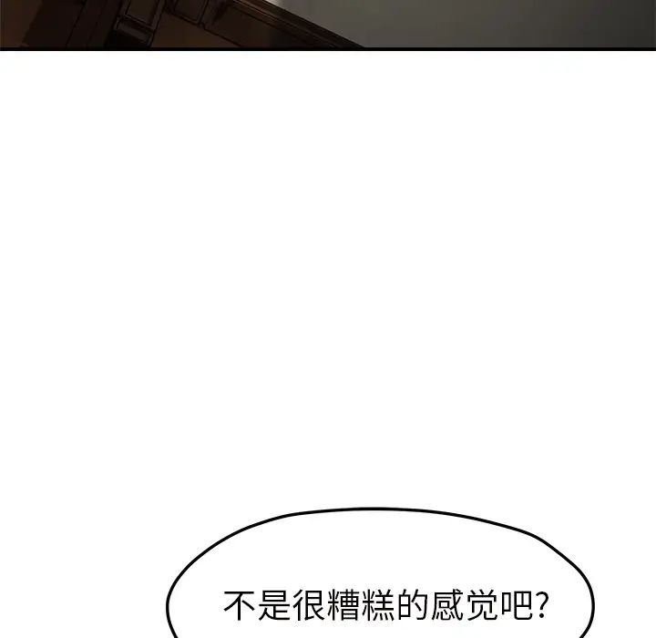 继母第43话