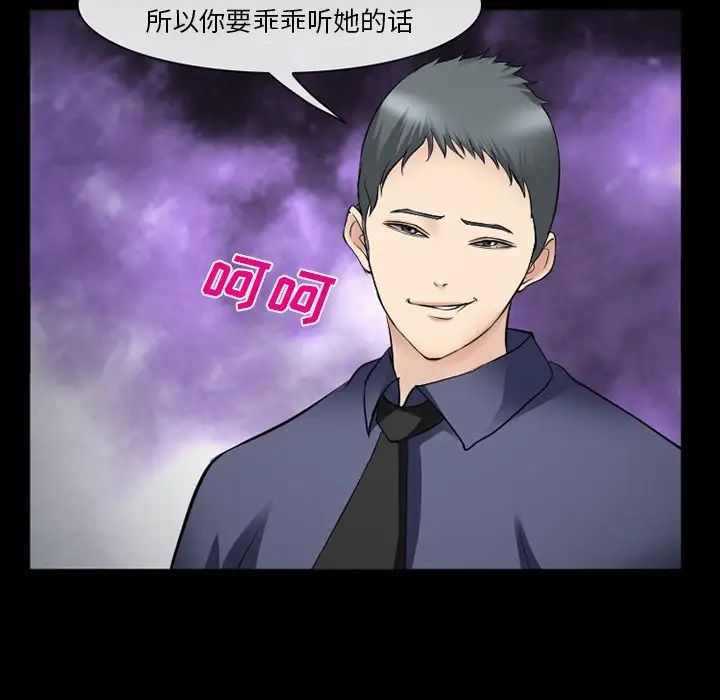 委託人第38话