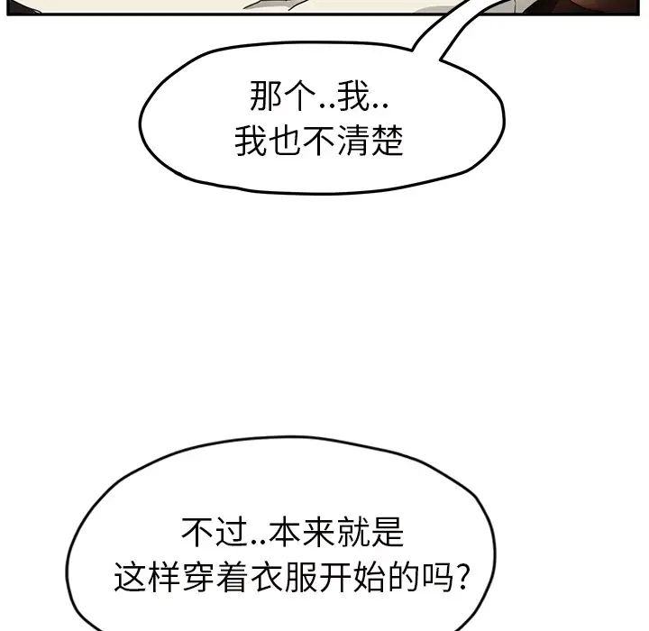 继母第43话