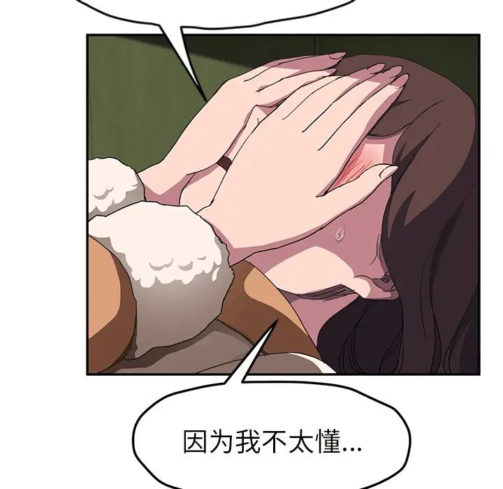 继母第43话