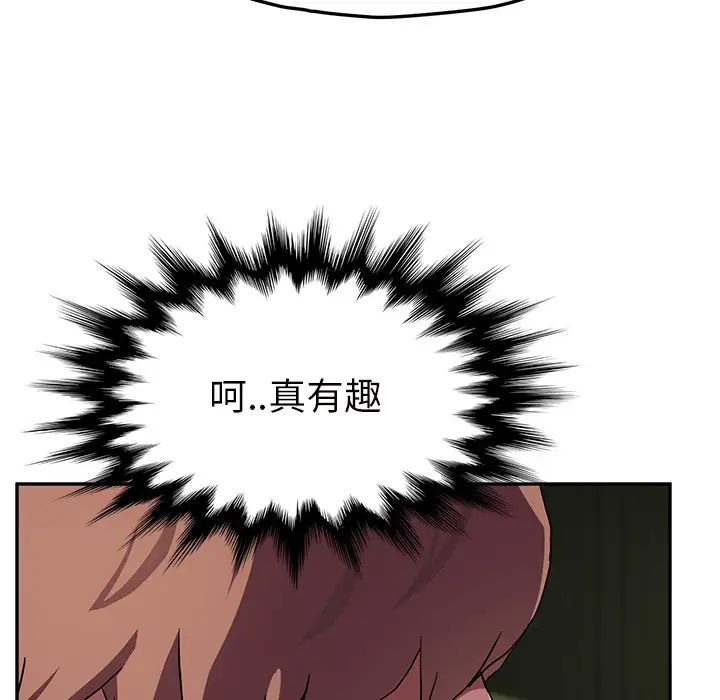 继母第43话