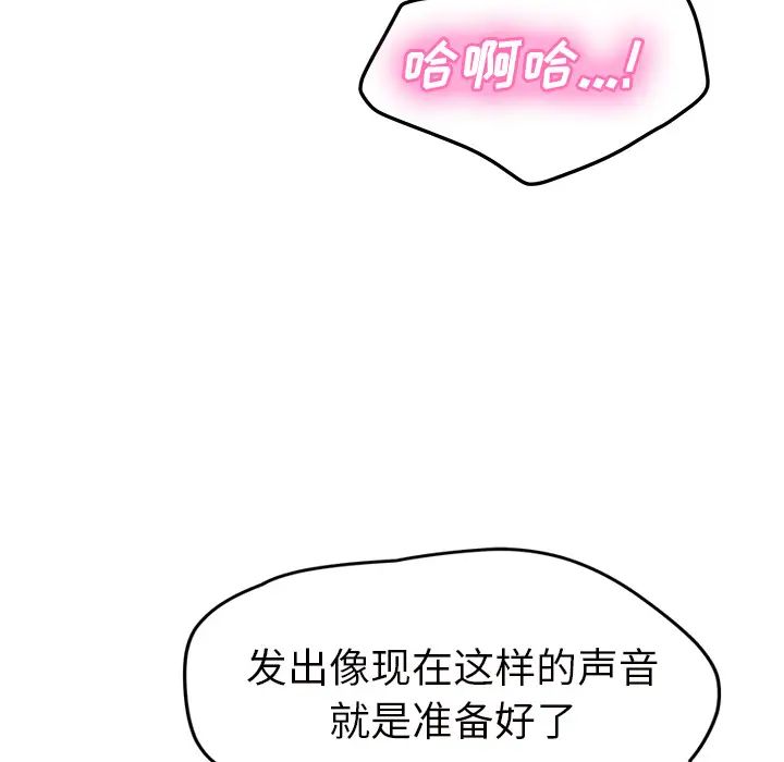 继母第43话
