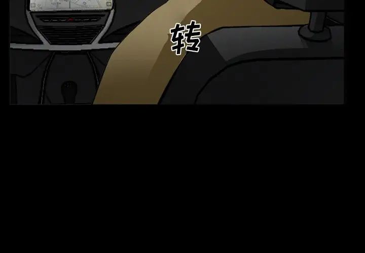 委託人第39话