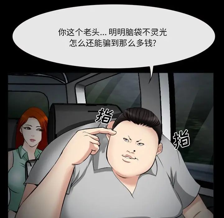 委託人第39话
