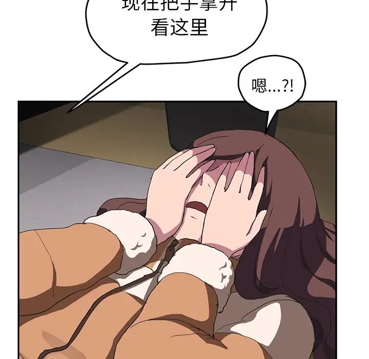 继母第43话
