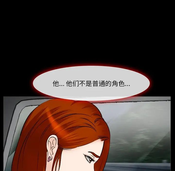 委託人第39话