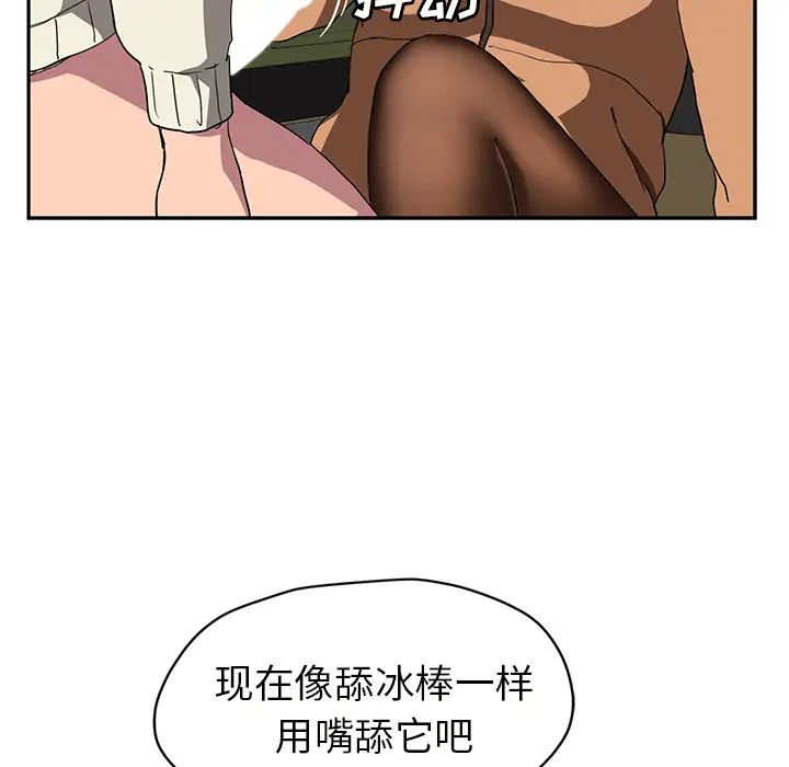 继母第43话
