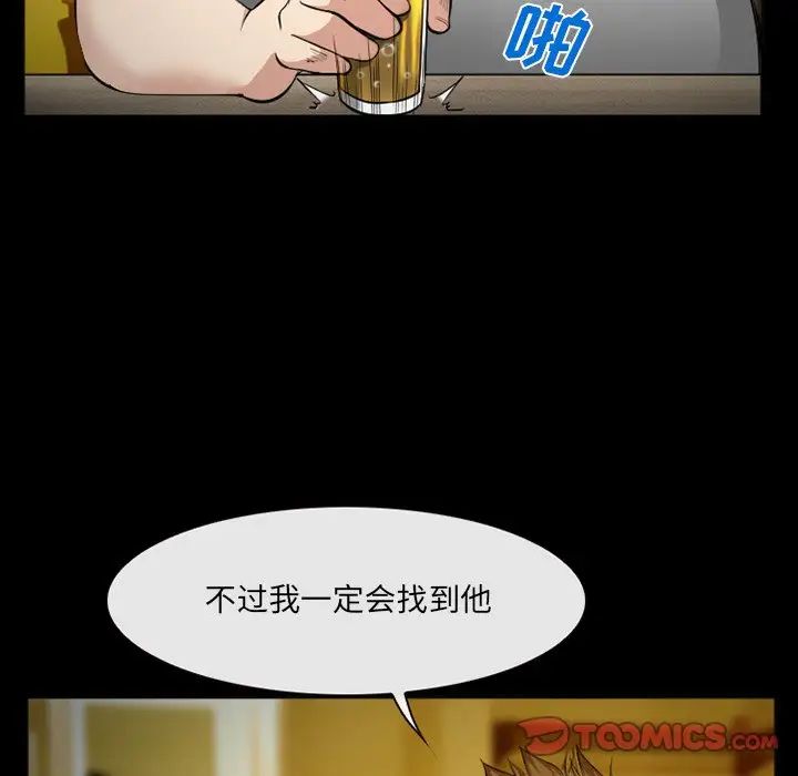 委託人第39话