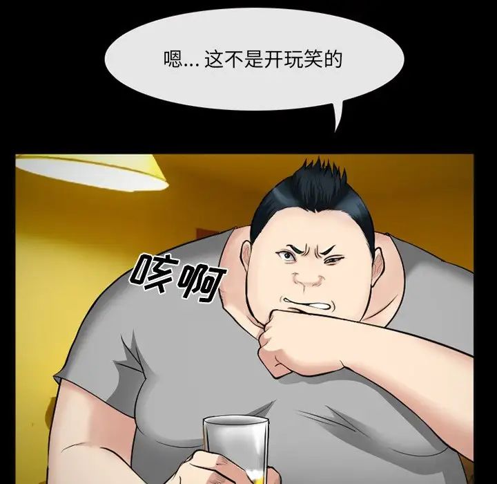 委託人第39话