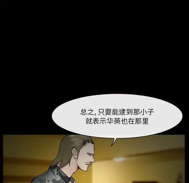 委託人第39话