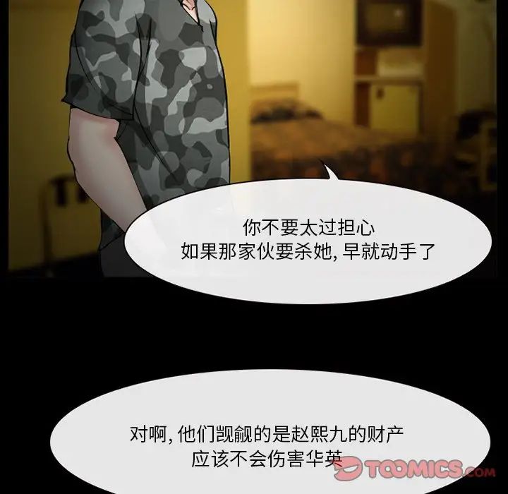 委託人第39话