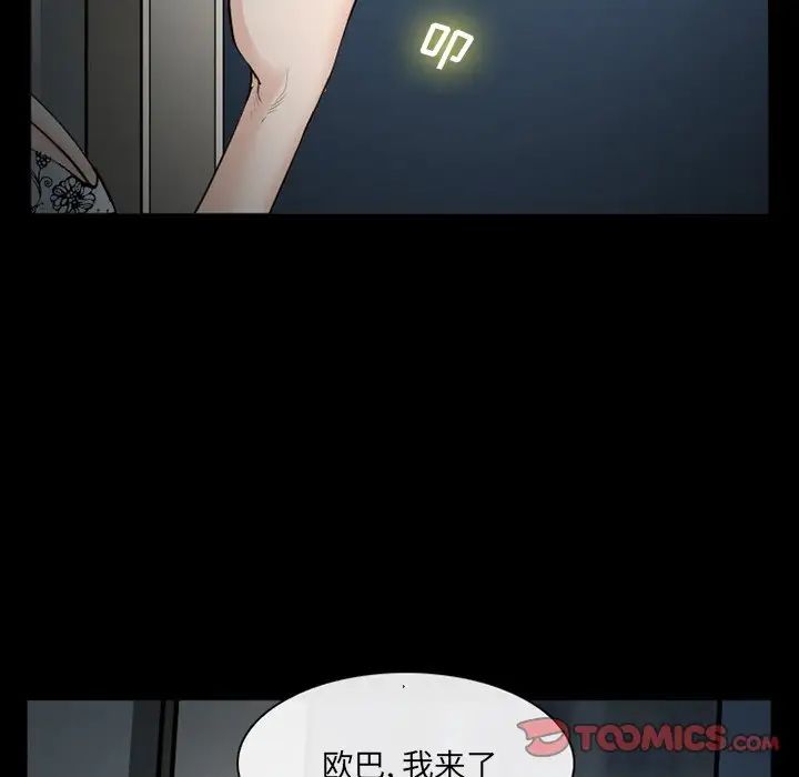 委託人第39话