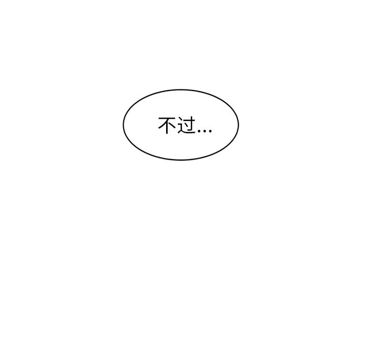 继母第43话