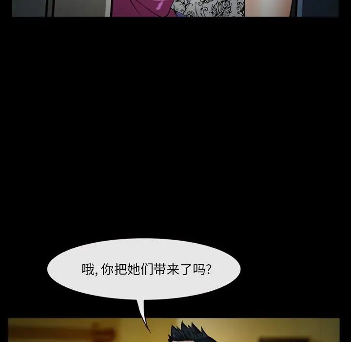 委託人第39话