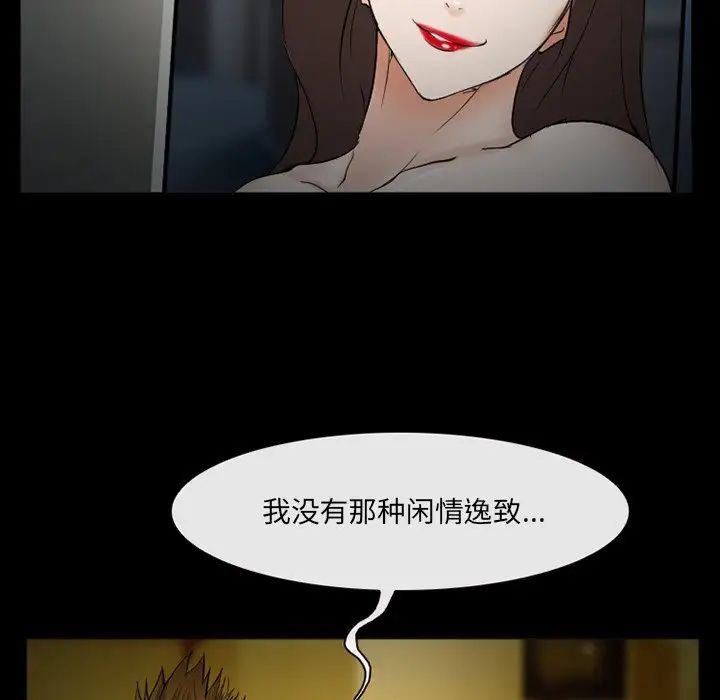 委託人第39话