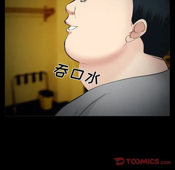 委託人第39话