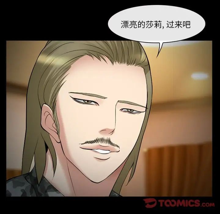 委託人第39话