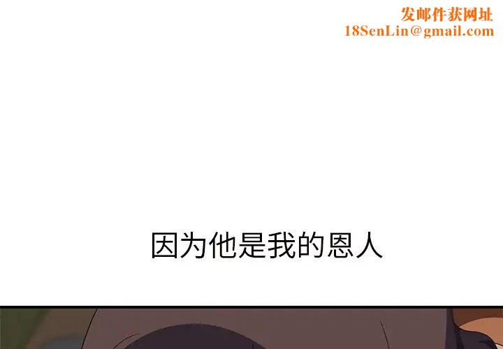 继母第44话