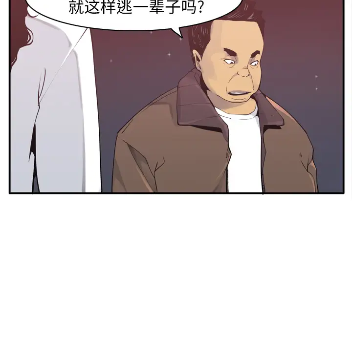 欲望人妻第29话