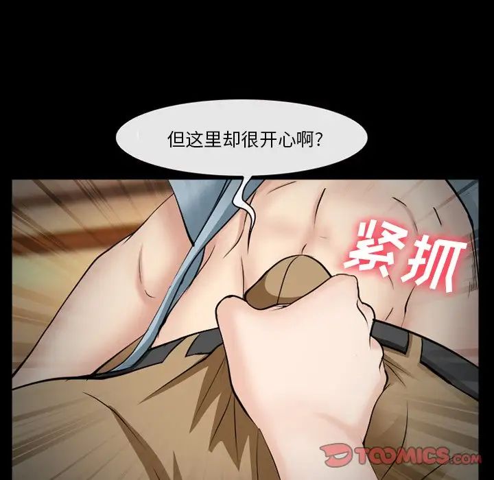委託人第39话