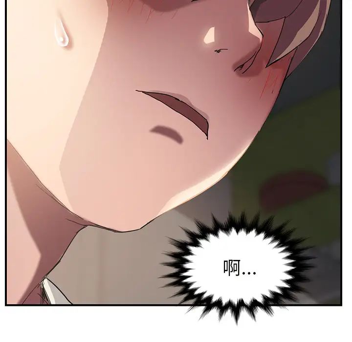 继母第44话