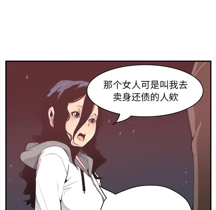 欲望人妻第29话