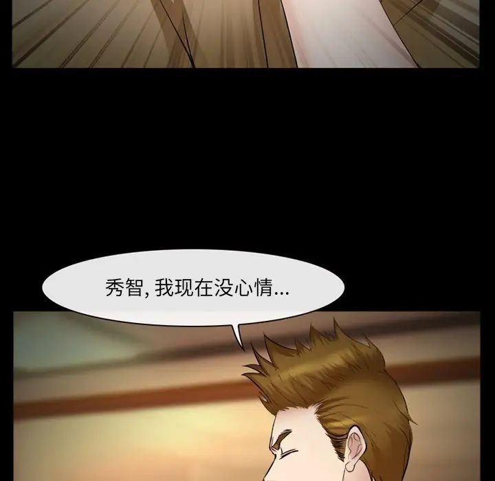 委託人第39话