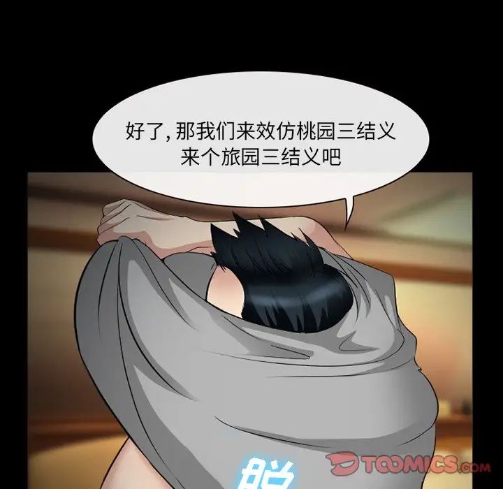 委託人第39话