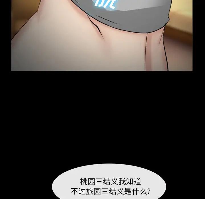 委託人第39话