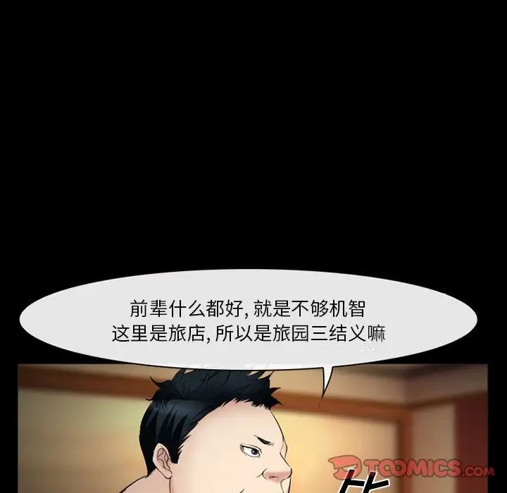 委託人第39话