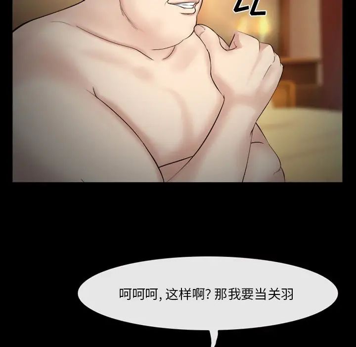 委託人第39话